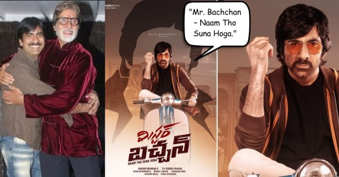 First look poster: Ravi Teja in and as Mr Bachchan; Twitter calls him ' the real fanboy' of Amitabh Bachchan