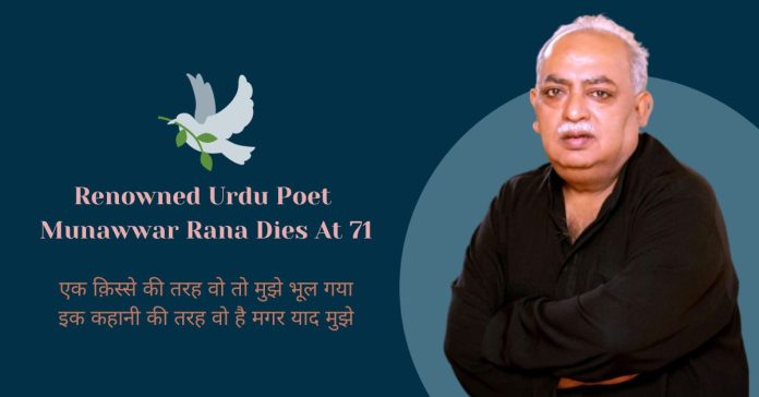 Renowned Urdu Poet Munawwar Rana Dies At 71